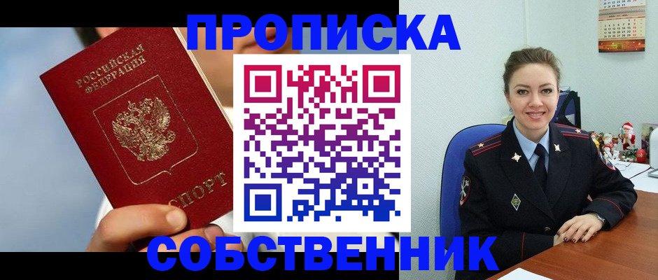 миграционный учет в Богородске